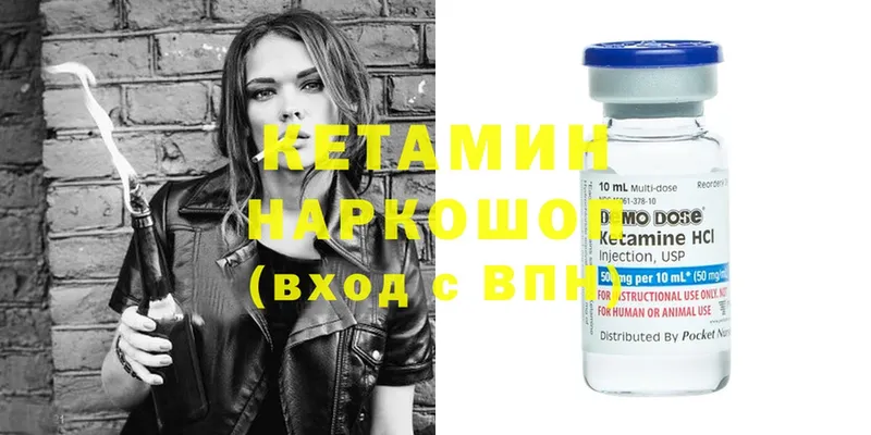 shop формула  Билибино  КЕТАМИН ketamine 