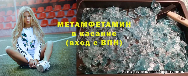 Первитин Methamphetamine Билибино